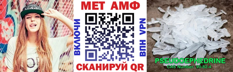 АМФ Розовый  Купить закладки  Троицк 