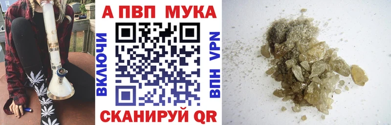 Купить  Троицк  Alfa_PVP СК 