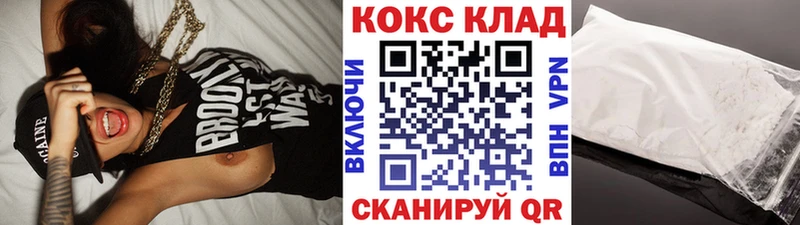 COCAIN 97%  Купить где  Троицк 