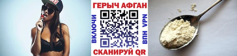 Купить закладки  Троицк  ГЕРОИН белый 