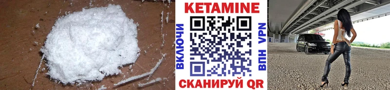 Купить  Троицк  Кетамин VHQ 