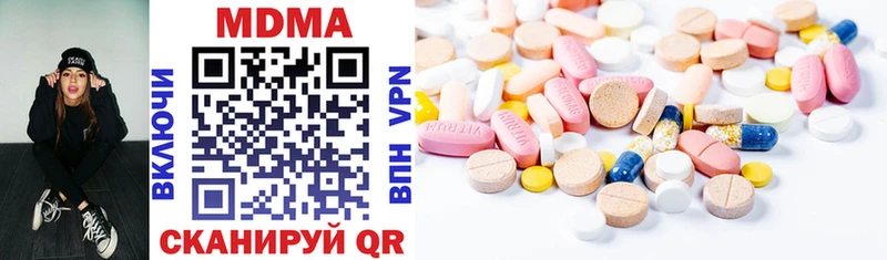 MDMA кристаллы  Купить закладки  Троицк 