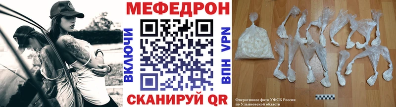 Мефедрон мяу мяу  Купить  Троицк 