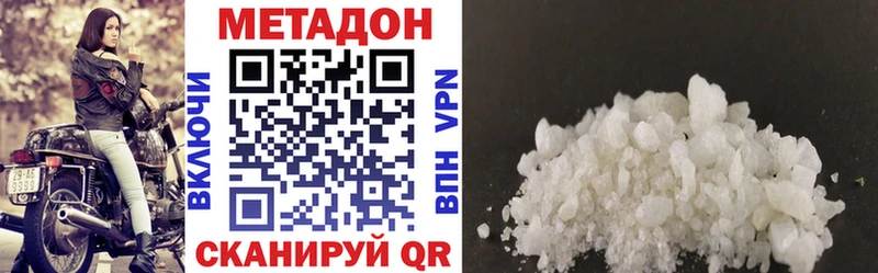 Купить  Троицк  МЕТАДОН methadone 