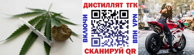 Купить  Троицк  Дистиллят ТГК THC oil 